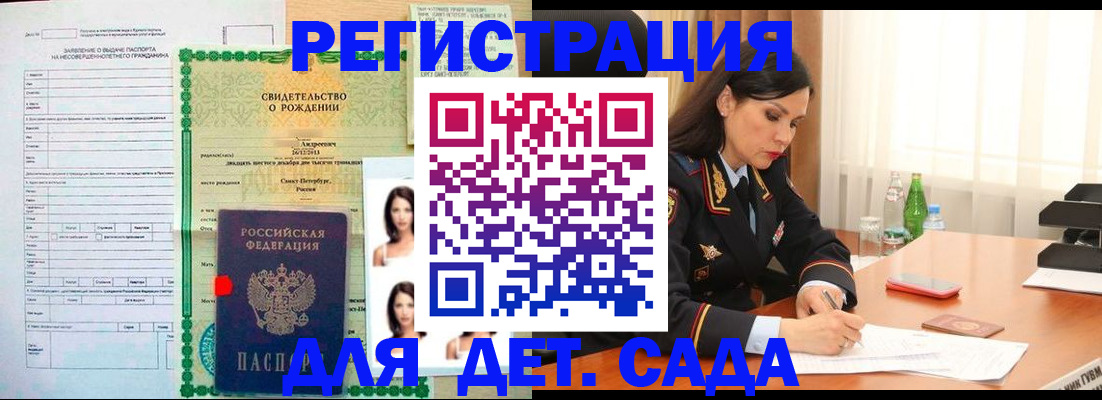 прописка регистрация в Семилуках