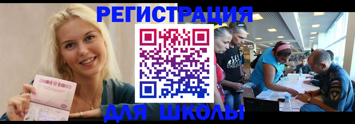 временная регистрация в Семилуках