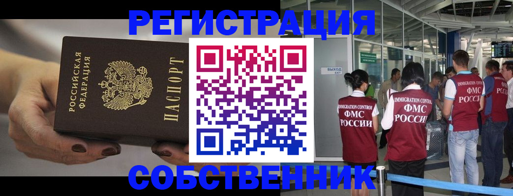 временная регистрация в Семилуках