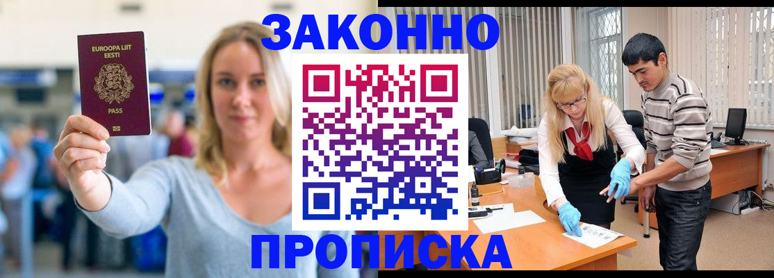 временная регистрация гарантия в Семилуках