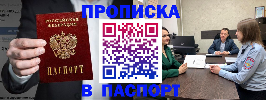 временная регистрация законно в Семилуках